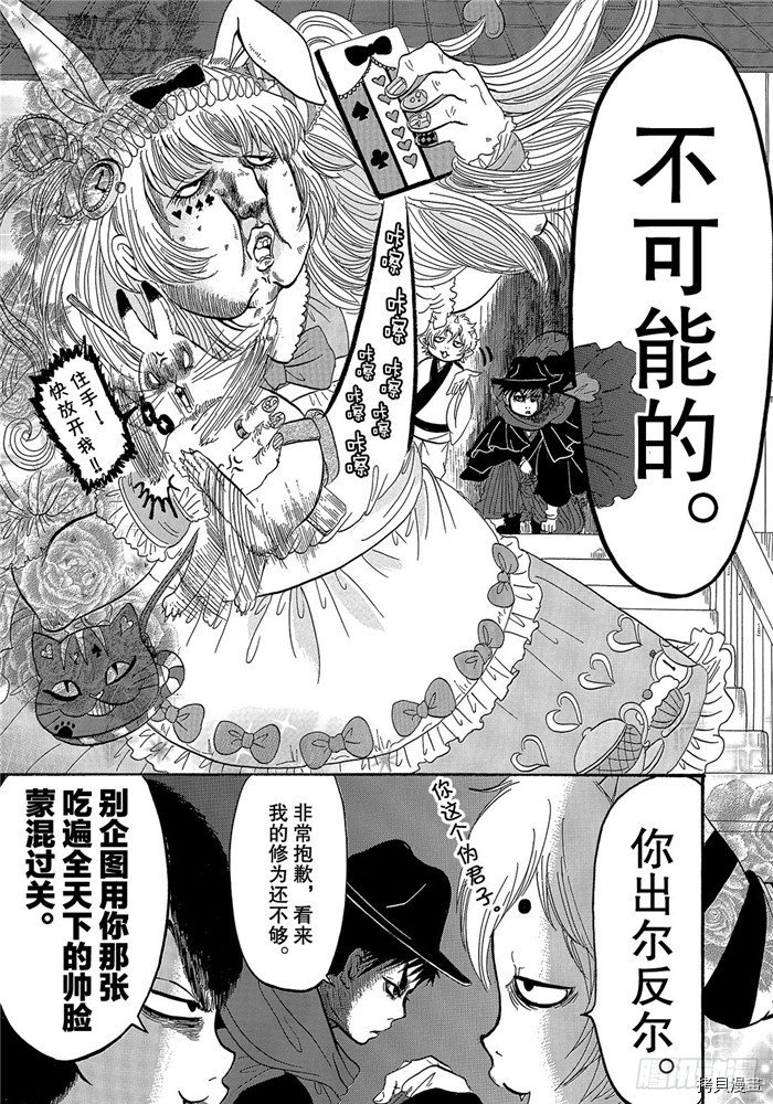 鬼灯的冷彻[拷贝漫画]韩漫全集-第241话无删减无遮挡章节图片 