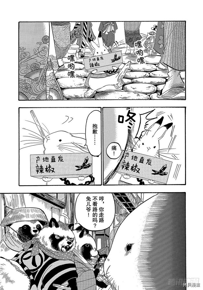 鬼灯的冷彻[拷贝漫画]韩漫全集-第242话无删减无遮挡章节图片 