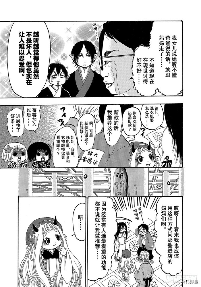 鬼灯的冷彻[拷贝漫画]韩漫全集-第243话无删减无遮挡章节图片 