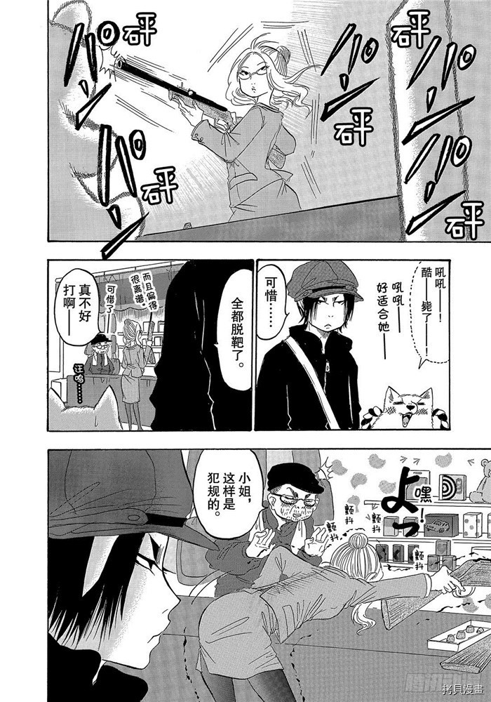 鬼灯的冷彻[拷贝漫画]韩漫全集-第244话无删减无遮挡章节图片 