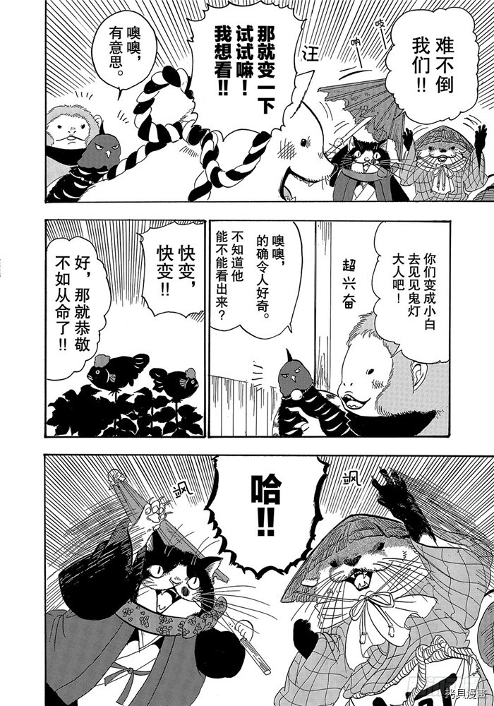 鬼灯的冷彻[拷贝漫画]韩漫全集-第245话无删减无遮挡章节图片 