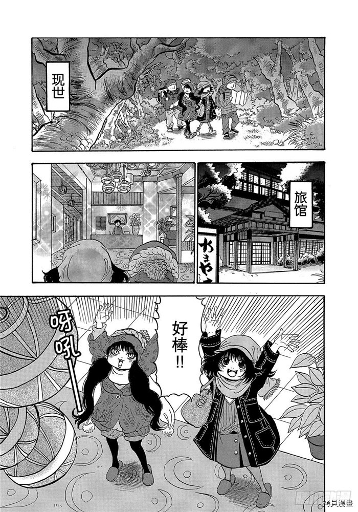 鬼灯的冷彻[拷贝漫画]韩漫全集-第246话无删减无遮挡章节图片 