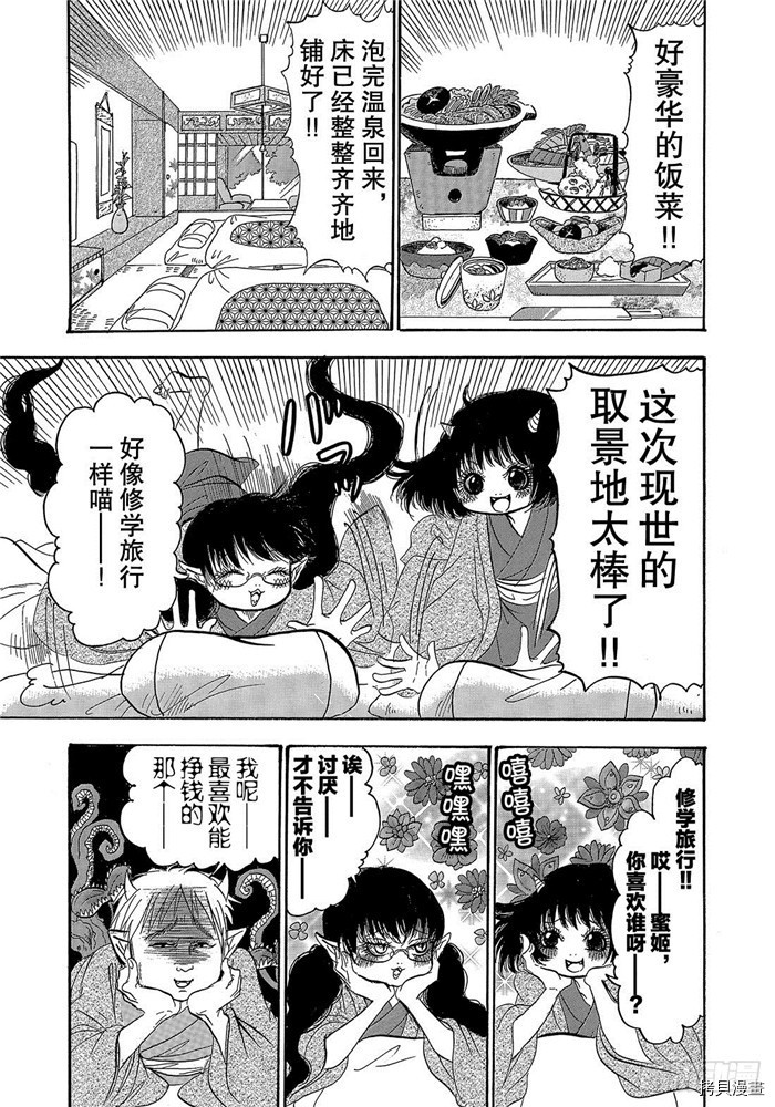 鬼灯的冷彻[拷贝漫画]韩漫全集-第246话无删减无遮挡章节图片 