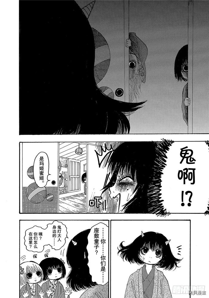 鬼灯的冷彻[拷贝漫画]韩漫全集-第246话无删减无遮挡章节图片 