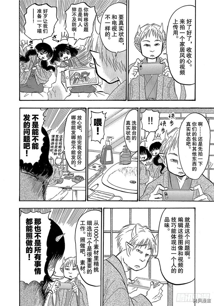 鬼灯的冷彻[拷贝漫画]韩漫全集-第246话无删减无遮挡章节图片 