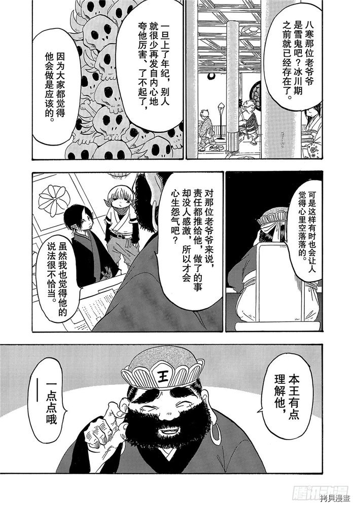 鬼灯的冷彻[拷贝漫画]韩漫全集-第247话无删减无遮挡章节图片 