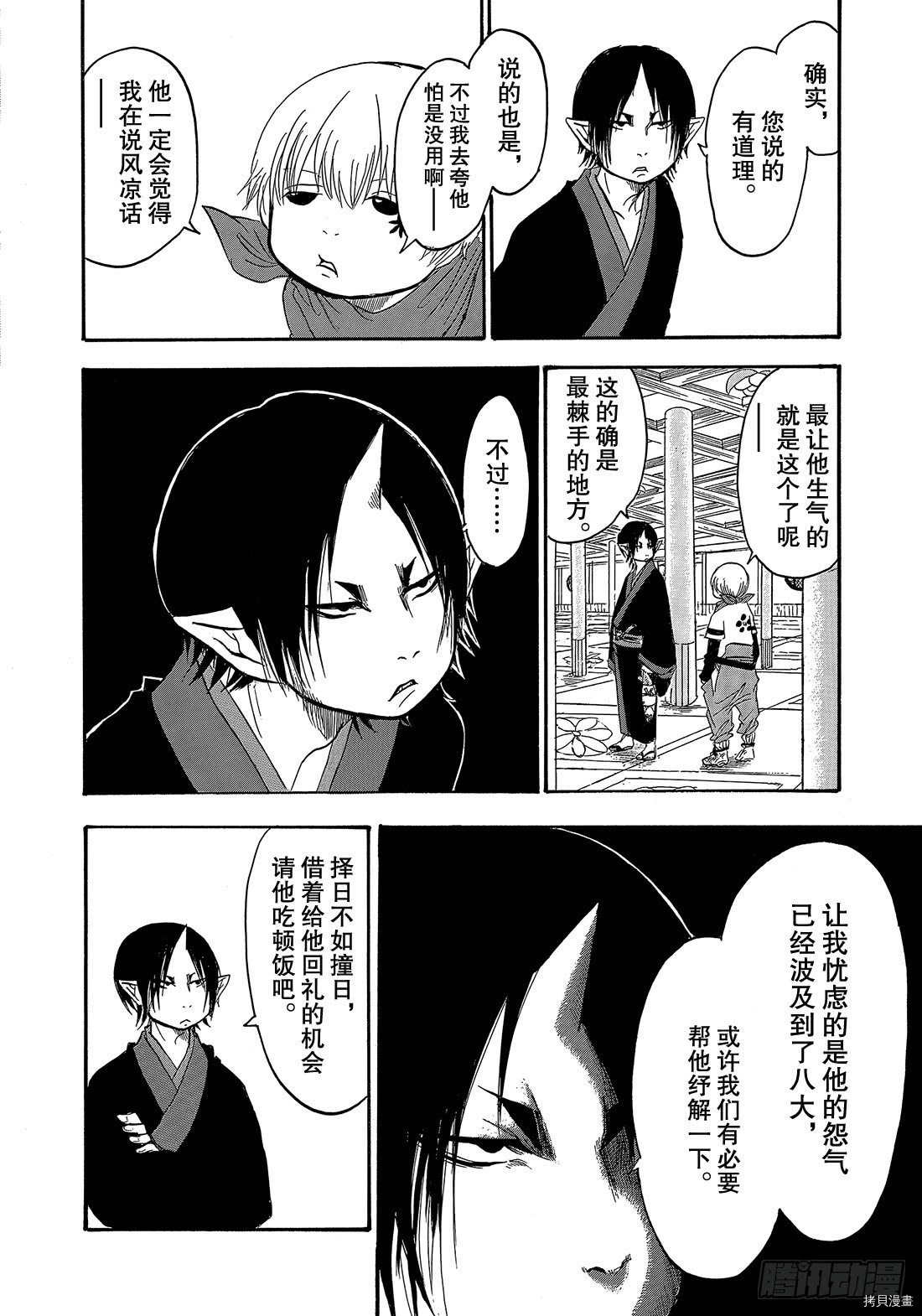 鬼灯的冷彻[拷贝漫画]韩漫全集-第247话无删减无遮挡章节图片 