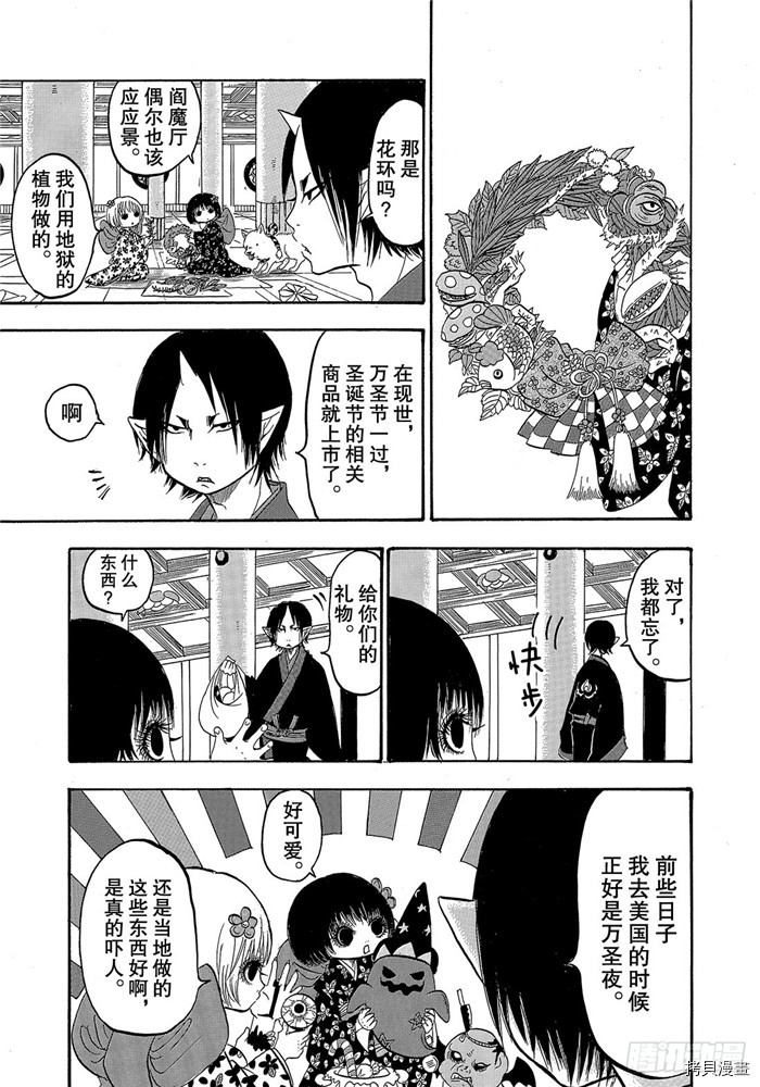 鬼灯的冷彻[拷贝漫画]韩漫全集-第248话无删减无遮挡章节图片 