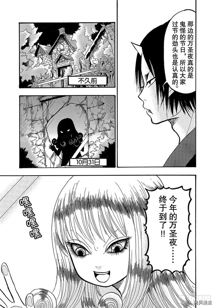 鬼灯的冷彻[拷贝漫画]韩漫全集-第248话无删减无遮挡章节图片 