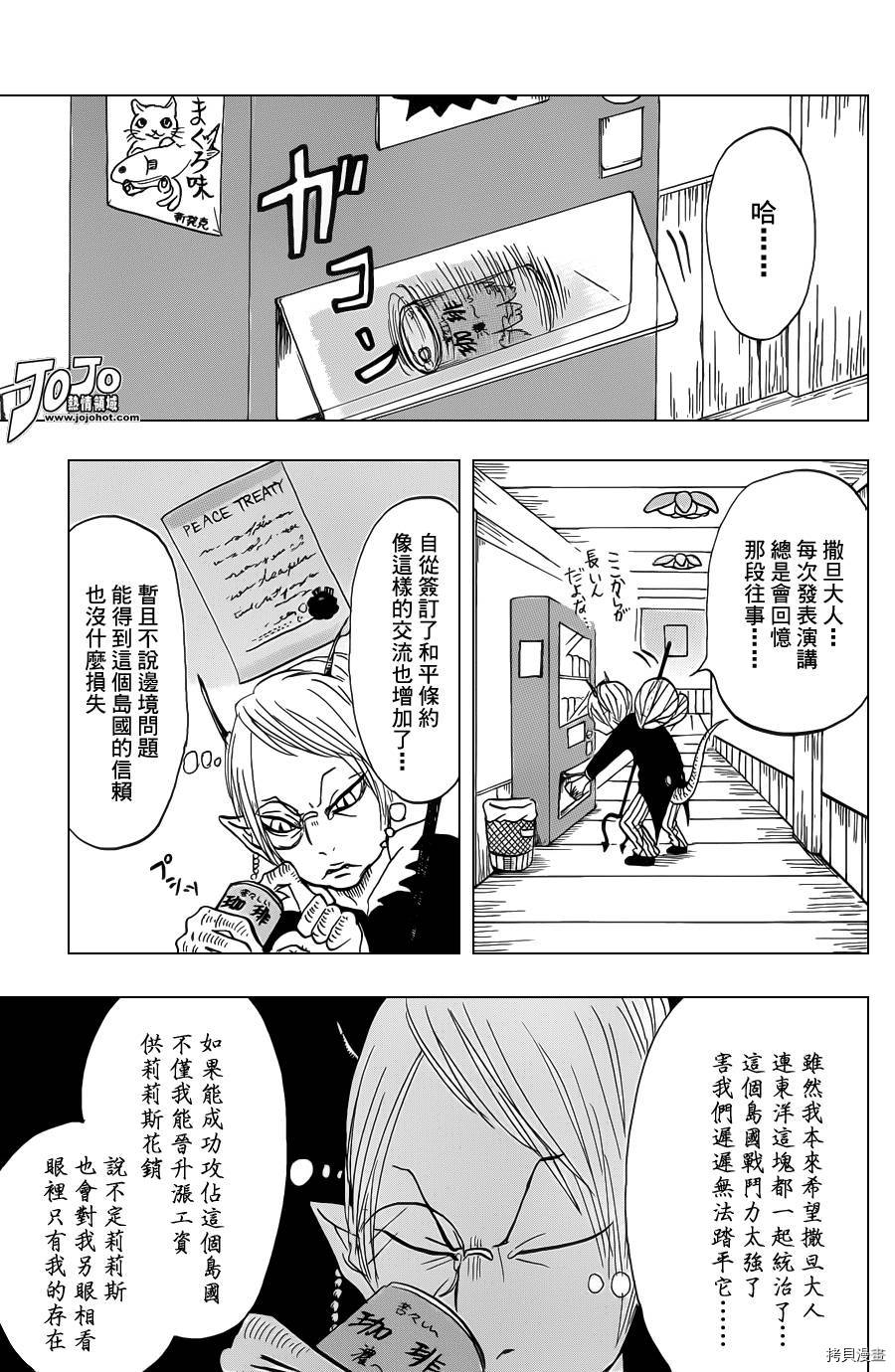 鬼灯的冷彻[拷贝漫画]韩漫全集-第025话无删减无遮挡章节图片 