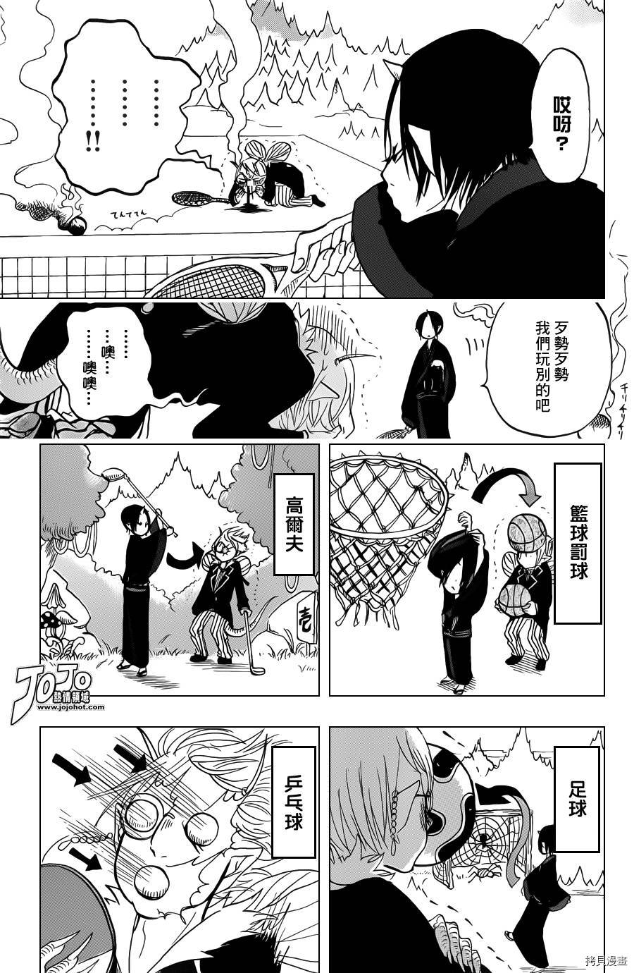 鬼灯的冷彻[拷贝漫画]韩漫全集-第025话无删减无遮挡章节图片 