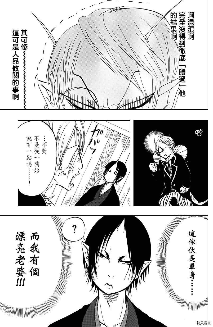 鬼灯的冷彻[拷贝漫画]韩漫全集-第025话无删减无遮挡章节图片 