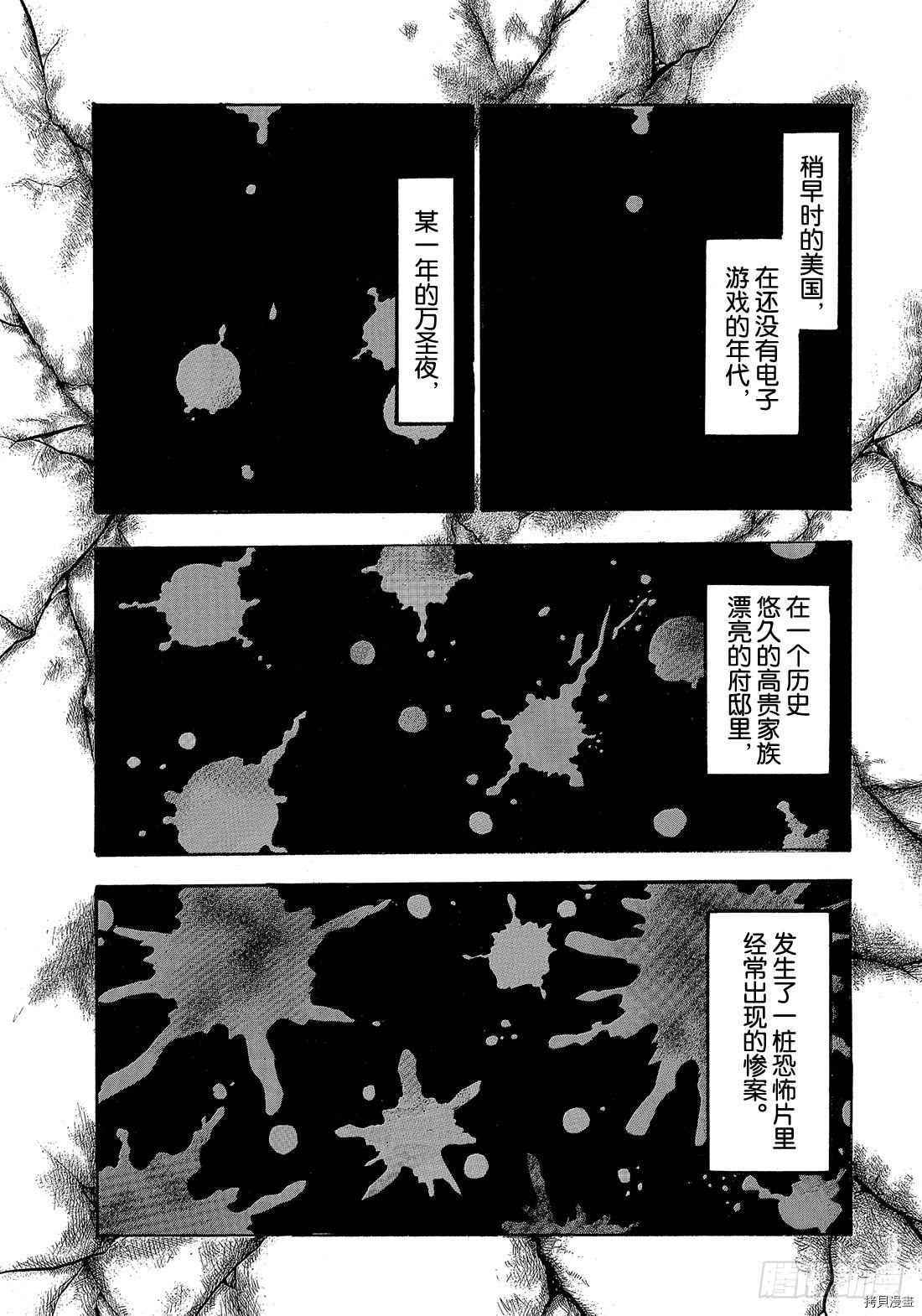 鬼灯的冷彻[拷贝漫画]韩漫全集-第249话无删减无遮挡章节图片 