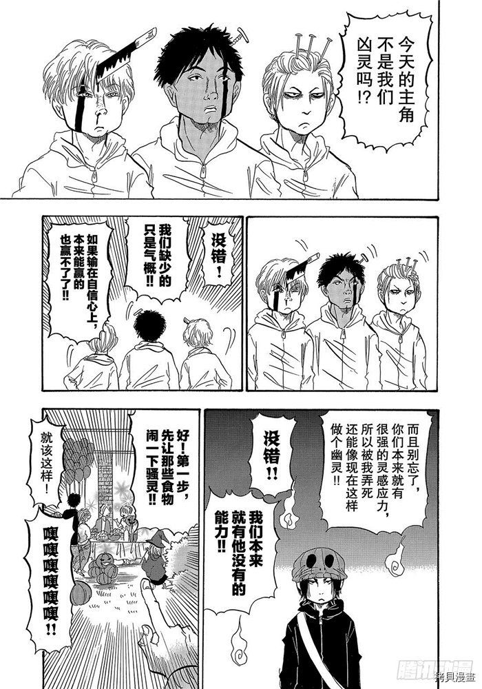 鬼灯的冷彻[拷贝漫画]韩漫全集-第249话无删减无遮挡章节图片 