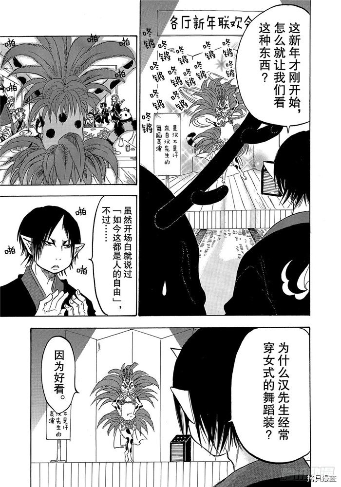 鬼灯的冷彻[拷贝漫画]韩漫全集-第250话无删减无遮挡章节图片 