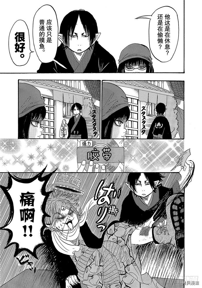 鬼灯的冷彻[拷贝漫画]韩漫全集-第253话无删减无遮挡章节图片 