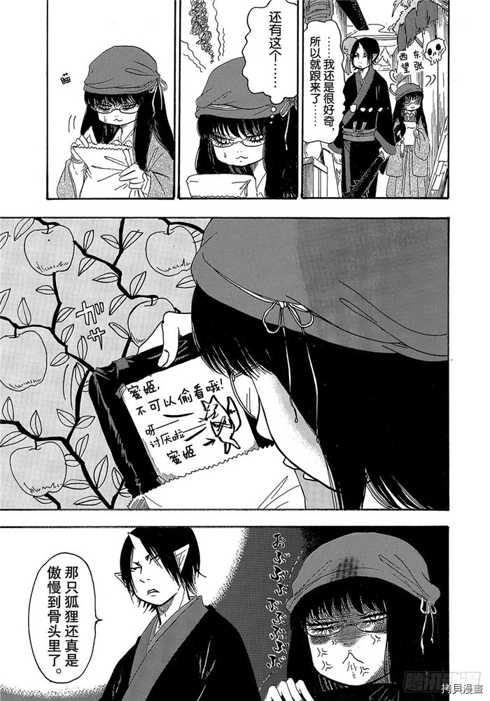 鬼灯的冷彻[拷贝漫画]韩漫全集-第253话无删减无遮挡章节图片 