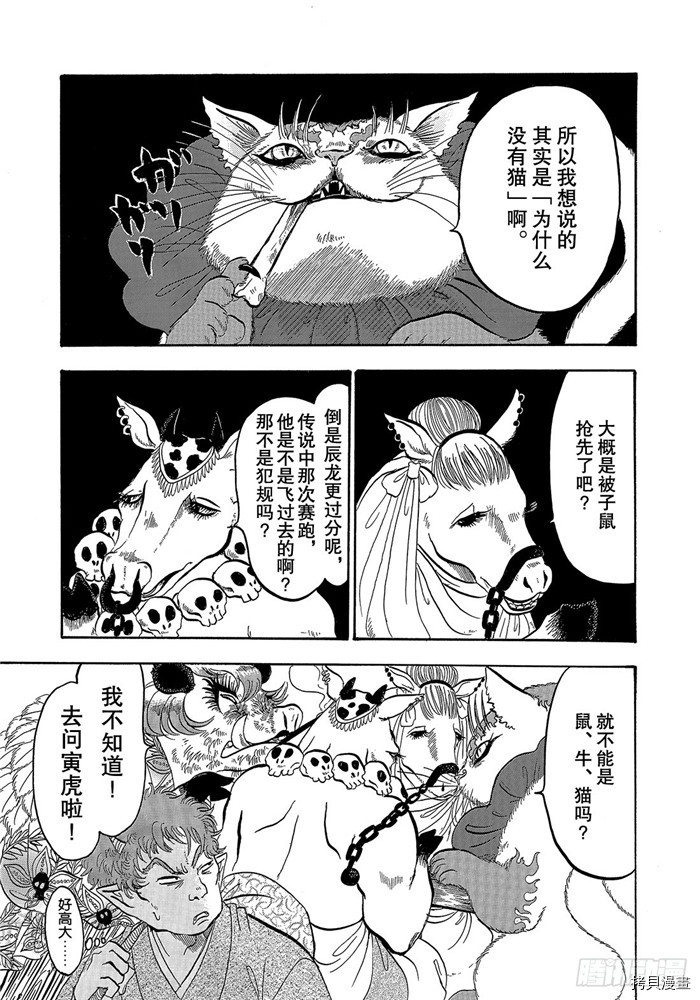 鬼灯的冷彻[拷贝漫画]韩漫全集-第254话无删减无遮挡章节图片 