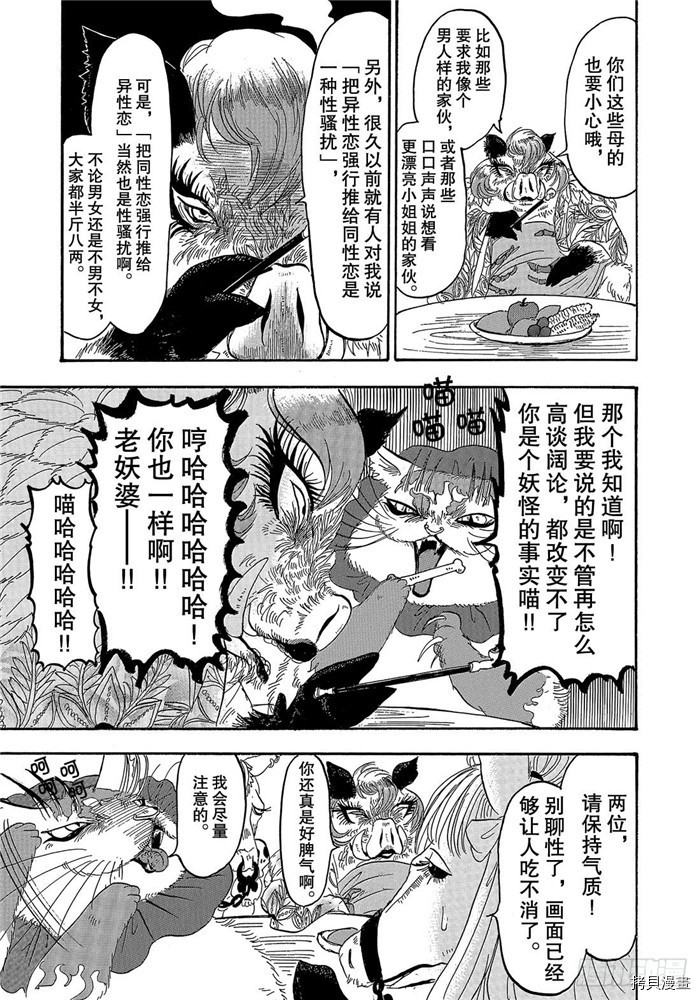 鬼灯的冷彻[拷贝漫画]韩漫全集-第254话无删减无遮挡章节图片 