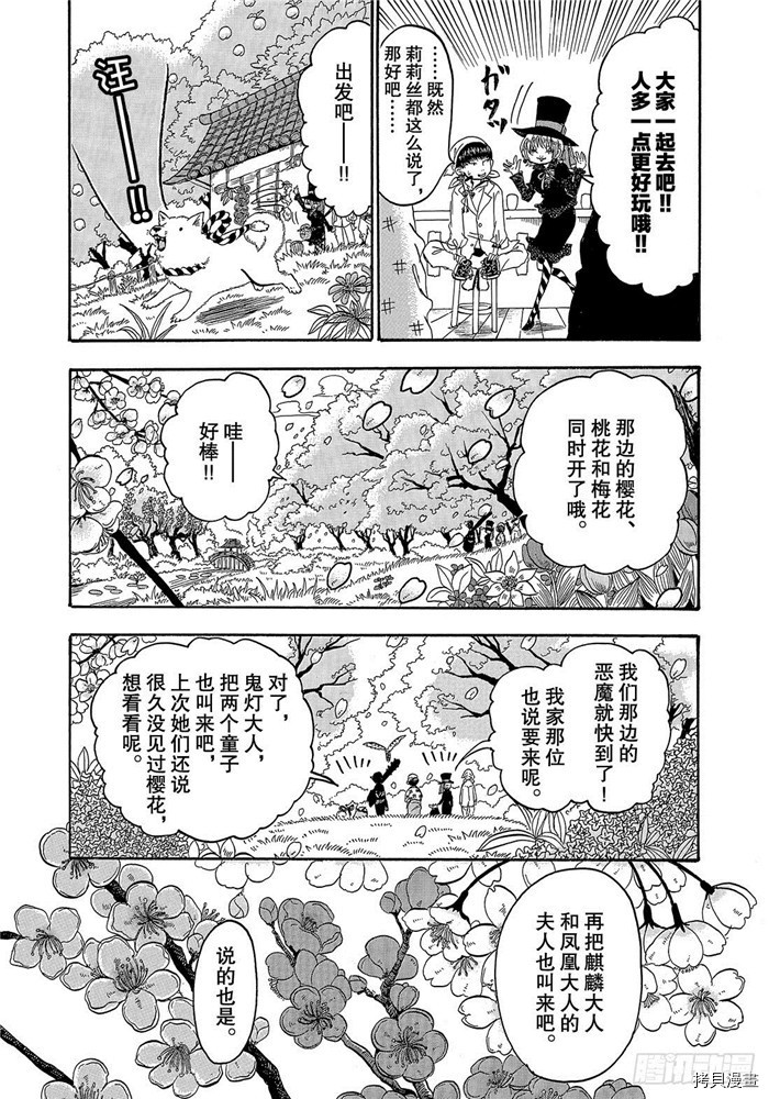 鬼灯的冷彻[拷贝漫画]韩漫全集-第255话无删减无遮挡章节图片 