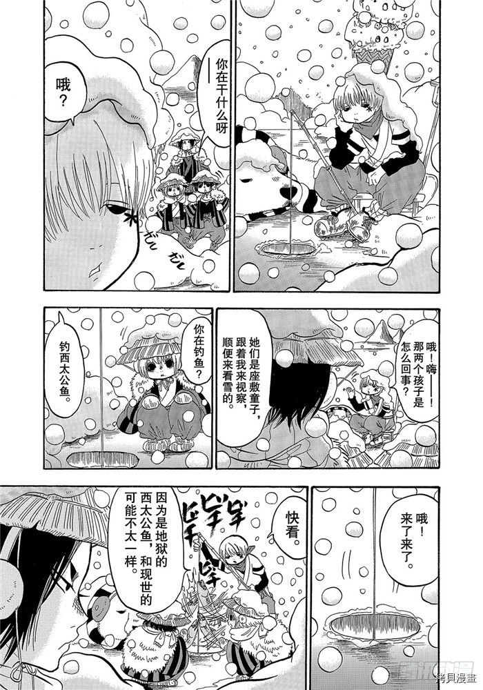 鬼灯的冷彻[拷贝漫画]韩漫全集-第256话无删减无遮挡章节图片 