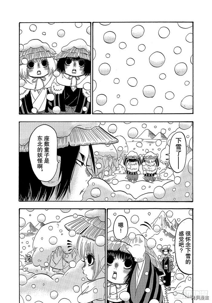 鬼灯的冷彻[拷贝漫画]韩漫全集-第256话无删减无遮挡章节图片 