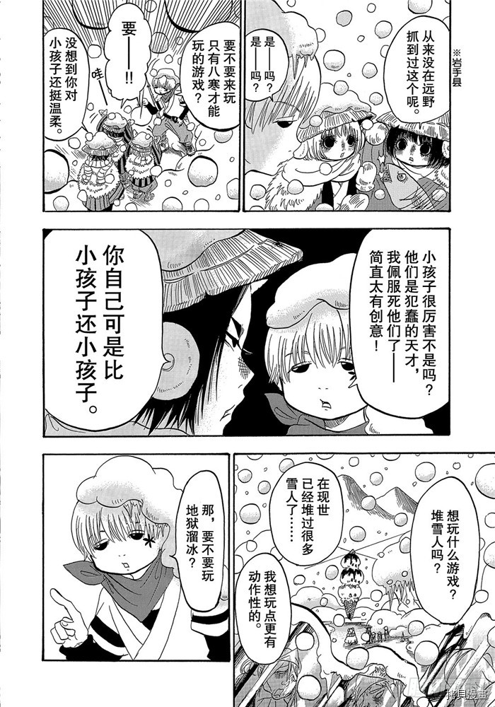 鬼灯的冷彻[拷贝漫画]韩漫全集-第256话无删减无遮挡章节图片 