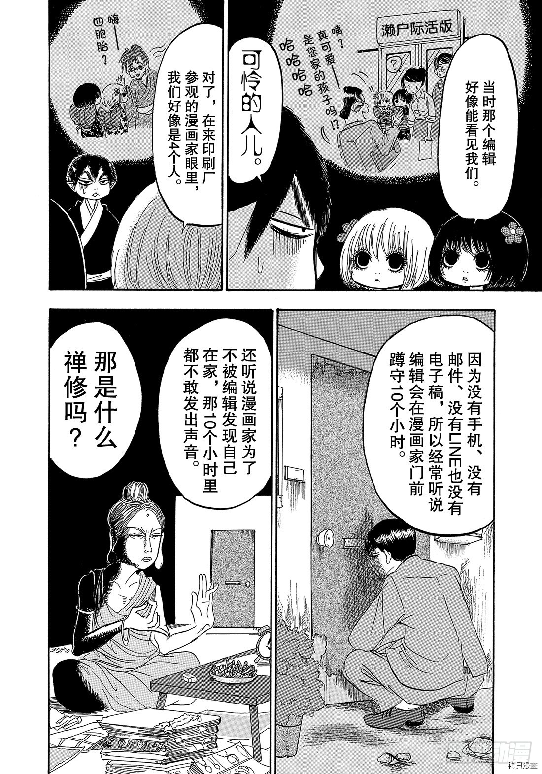 鬼灯的冷彻[拷贝漫画]韩漫全集-第258话无删减无遮挡章节图片 