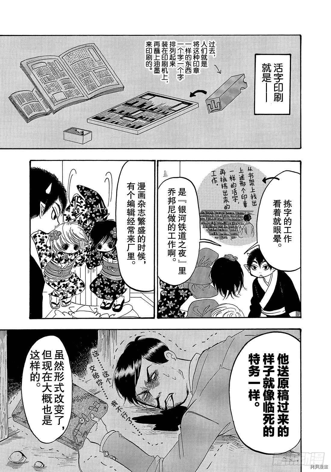 鬼灯的冷彻[拷贝漫画]韩漫全集-第258话无删减无遮挡章节图片 