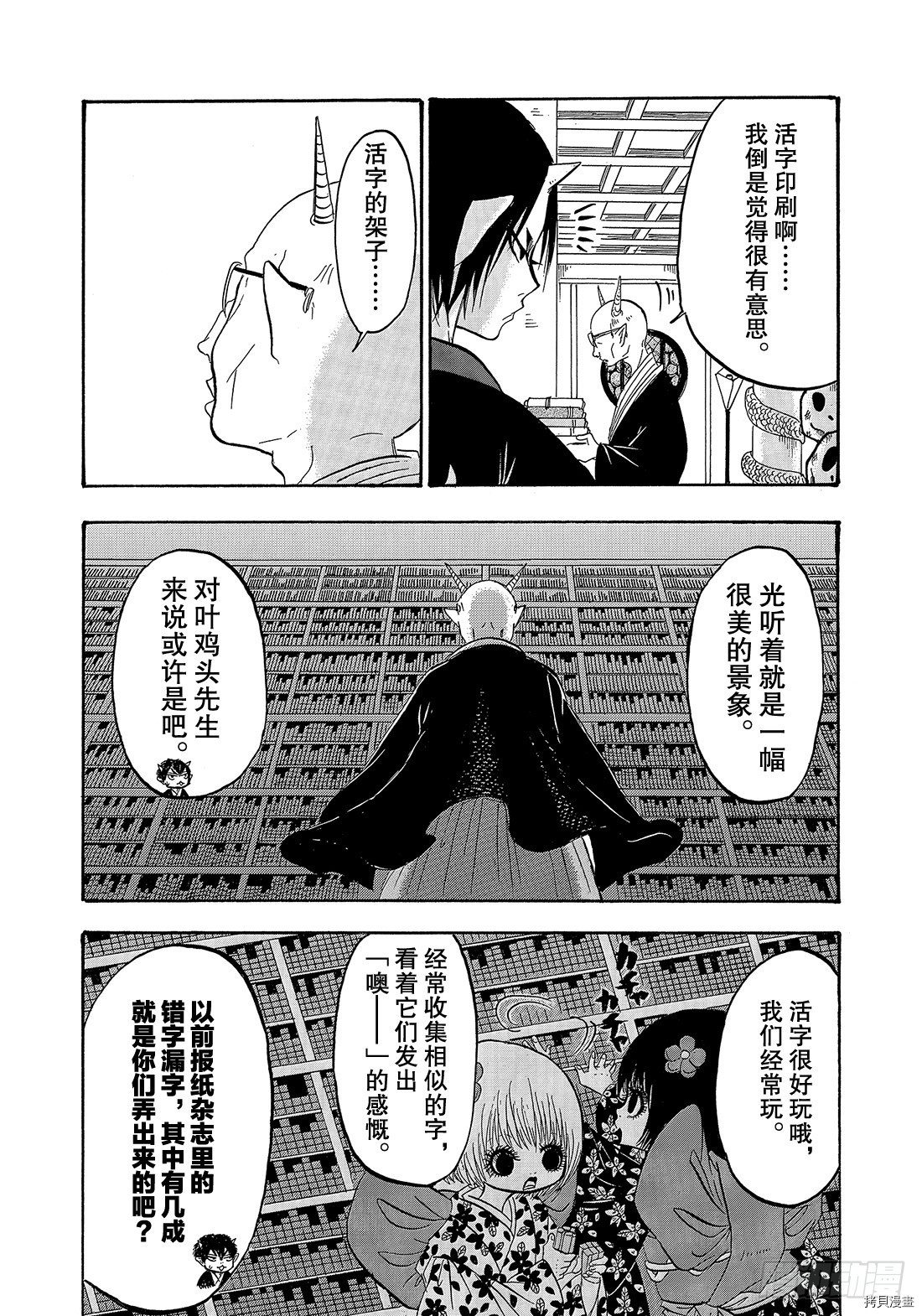 鬼灯的冷彻[拷贝漫画]韩漫全集-第258话无删减无遮挡章节图片 