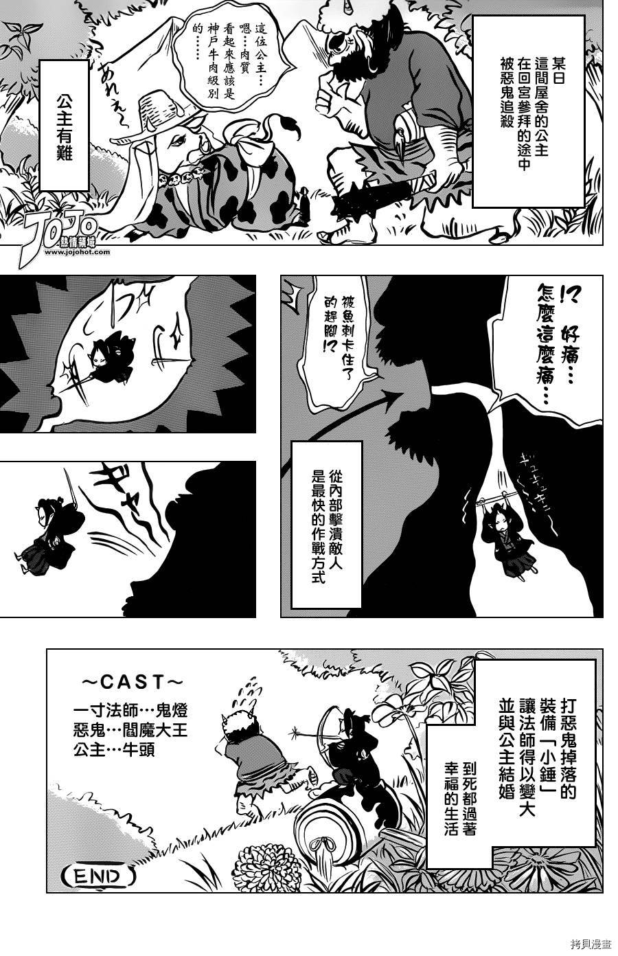 鬼灯的冷彻[拷贝漫画]韩漫全集-第026话无删减无遮挡章节图片 