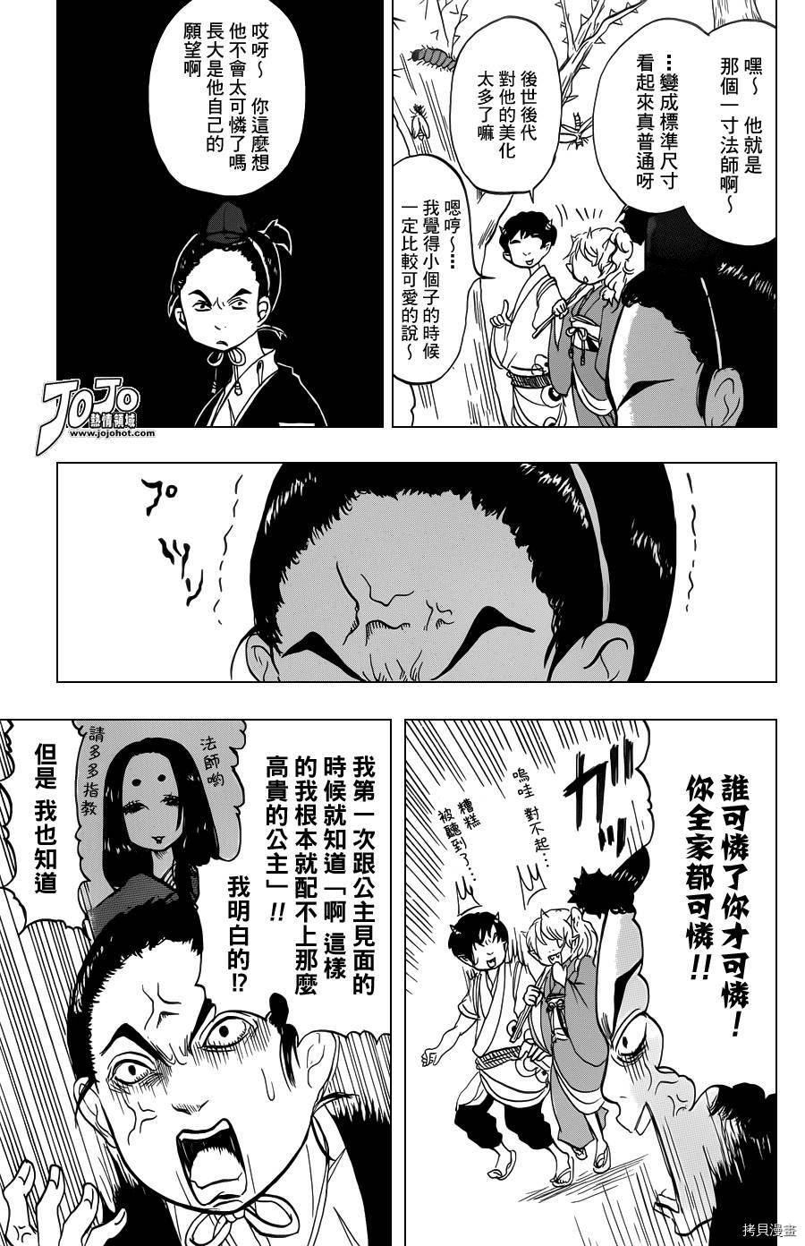 鬼灯的冷彻[拷贝漫画]韩漫全集-第026话无删减无遮挡章节图片 