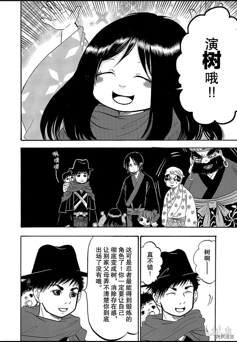 鬼灯的冷彻[拷贝漫画]韩漫全集-第260话无删减无遮挡章节图片 