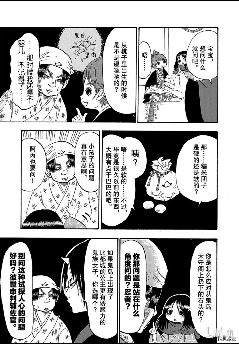 鬼灯的冷彻[拷贝漫画]韩漫全集-第260话无删减无遮挡章节图片 