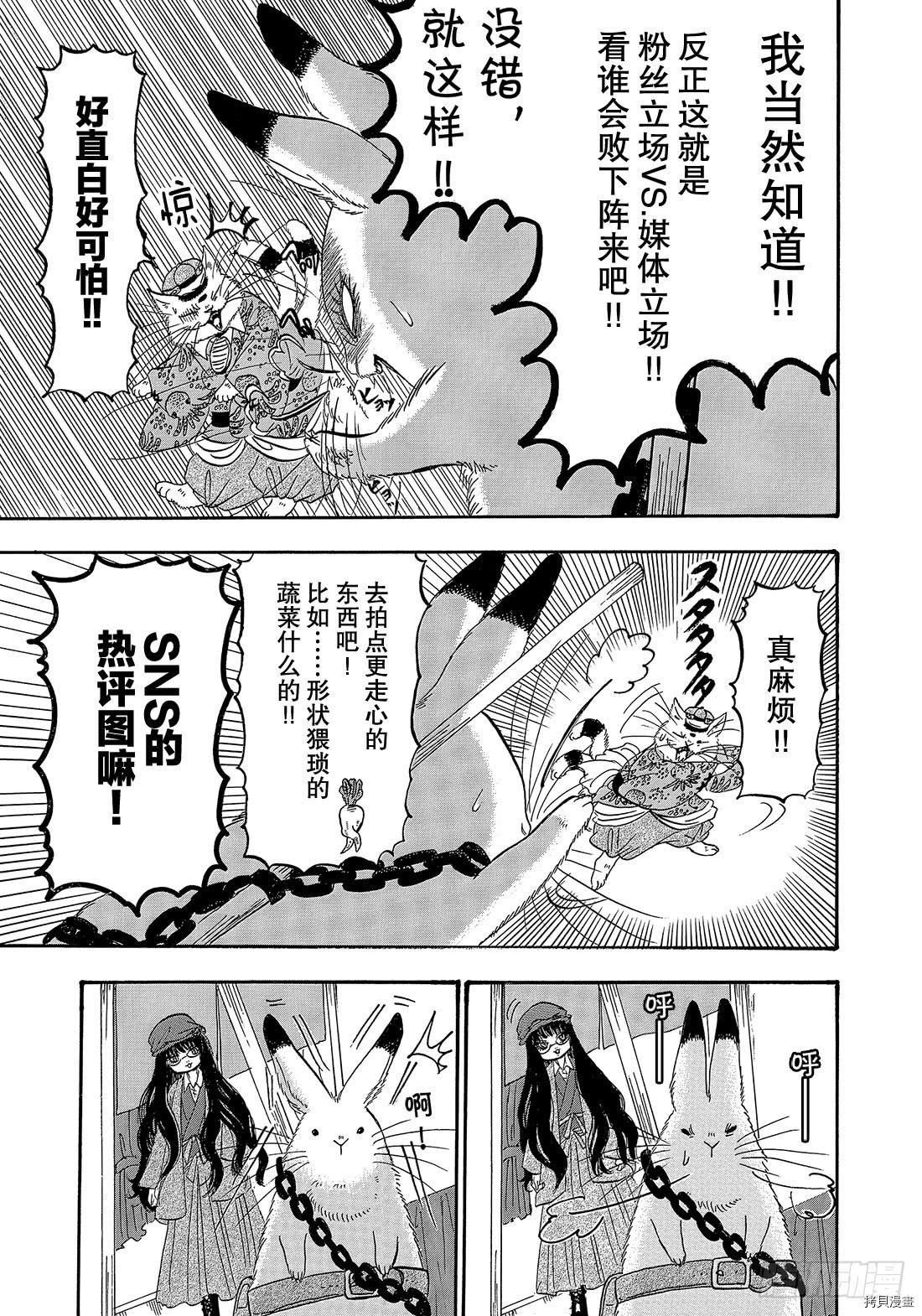 鬼灯的冷彻[拷贝漫画]韩漫全集-第261话无删减无遮挡章节图片 