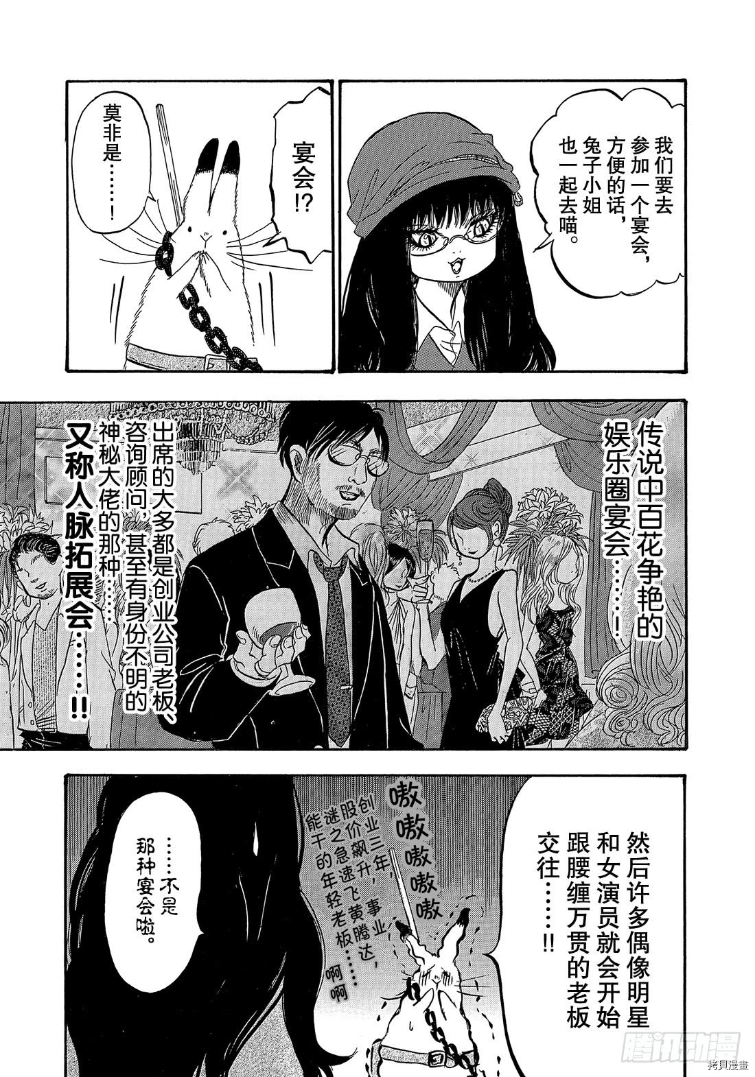 鬼灯的冷彻[拷贝漫画]韩漫全集-第261话无删减无遮挡章节图片 