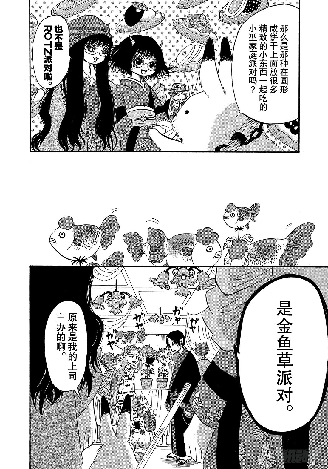 鬼灯的冷彻[拷贝漫画]韩漫全集-第261话无删减无遮挡章节图片 