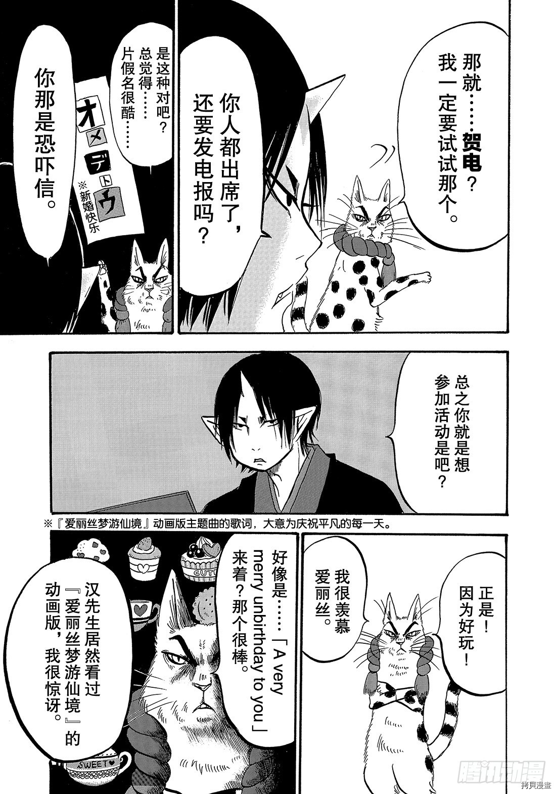 鬼灯的冷彻[拷贝漫画]韩漫全集-第263话无删减无遮挡章节图片 