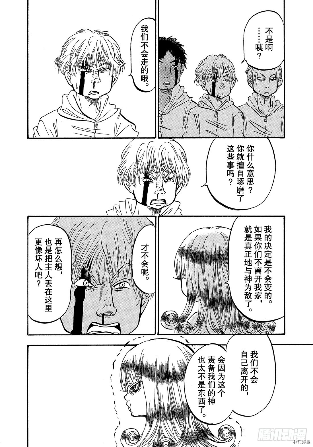 鬼灯的冷彻[拷贝漫画]韩漫全集-第265话无删减无遮挡章节图片 