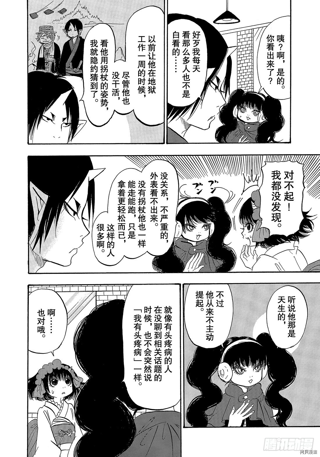 鬼灯的冷彻[拷贝漫画]韩漫全集-第267话无删减无遮挡章节图片 