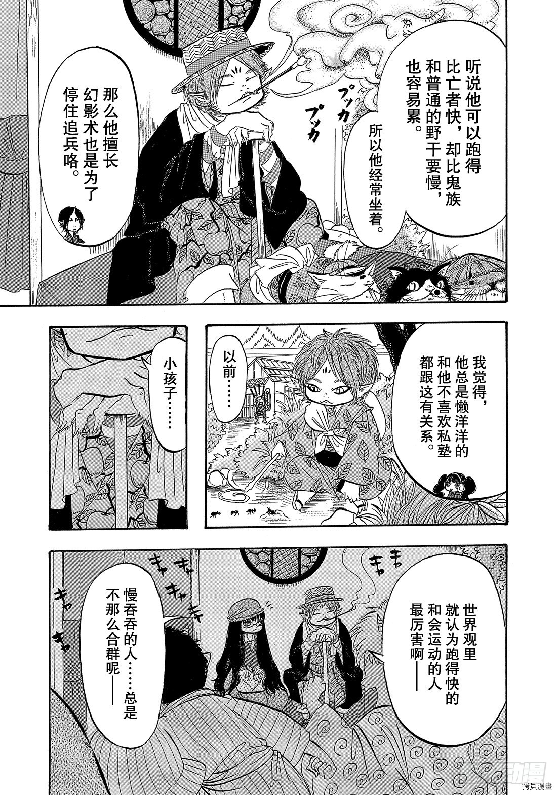 鬼灯的冷彻[拷贝漫画]韩漫全集-第267话无删减无遮挡章节图片 