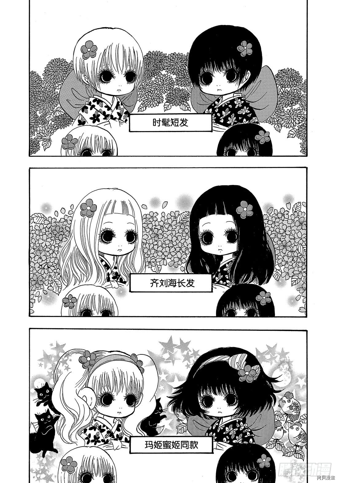 鬼灯的冷彻[拷贝漫画]韩漫全集-第268话无删减无遮挡章节图片 