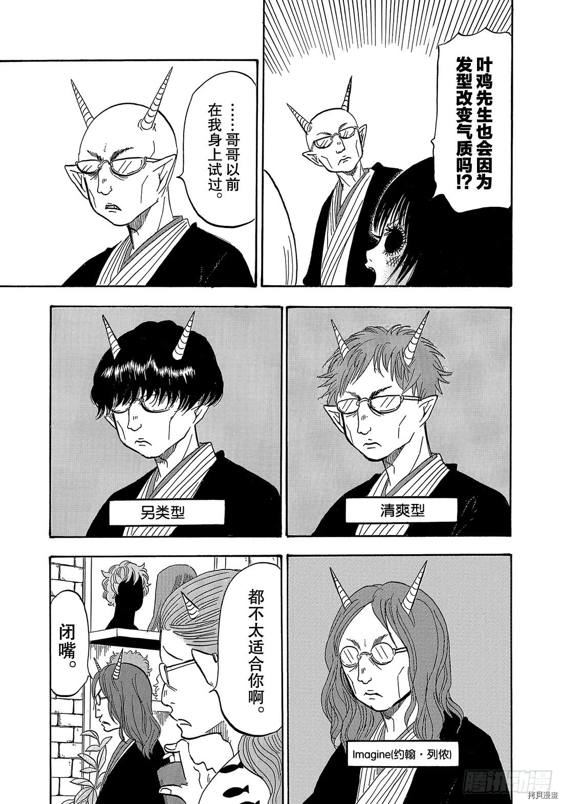 鬼灯的冷彻[拷贝漫画]韩漫全集-第268话无删减无遮挡章节图片 