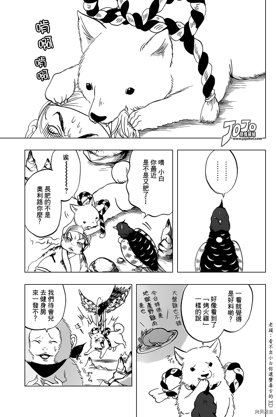 鬼灯的冷彻[拷贝漫画]韩漫全集-第027话无删减无遮挡章节图片 