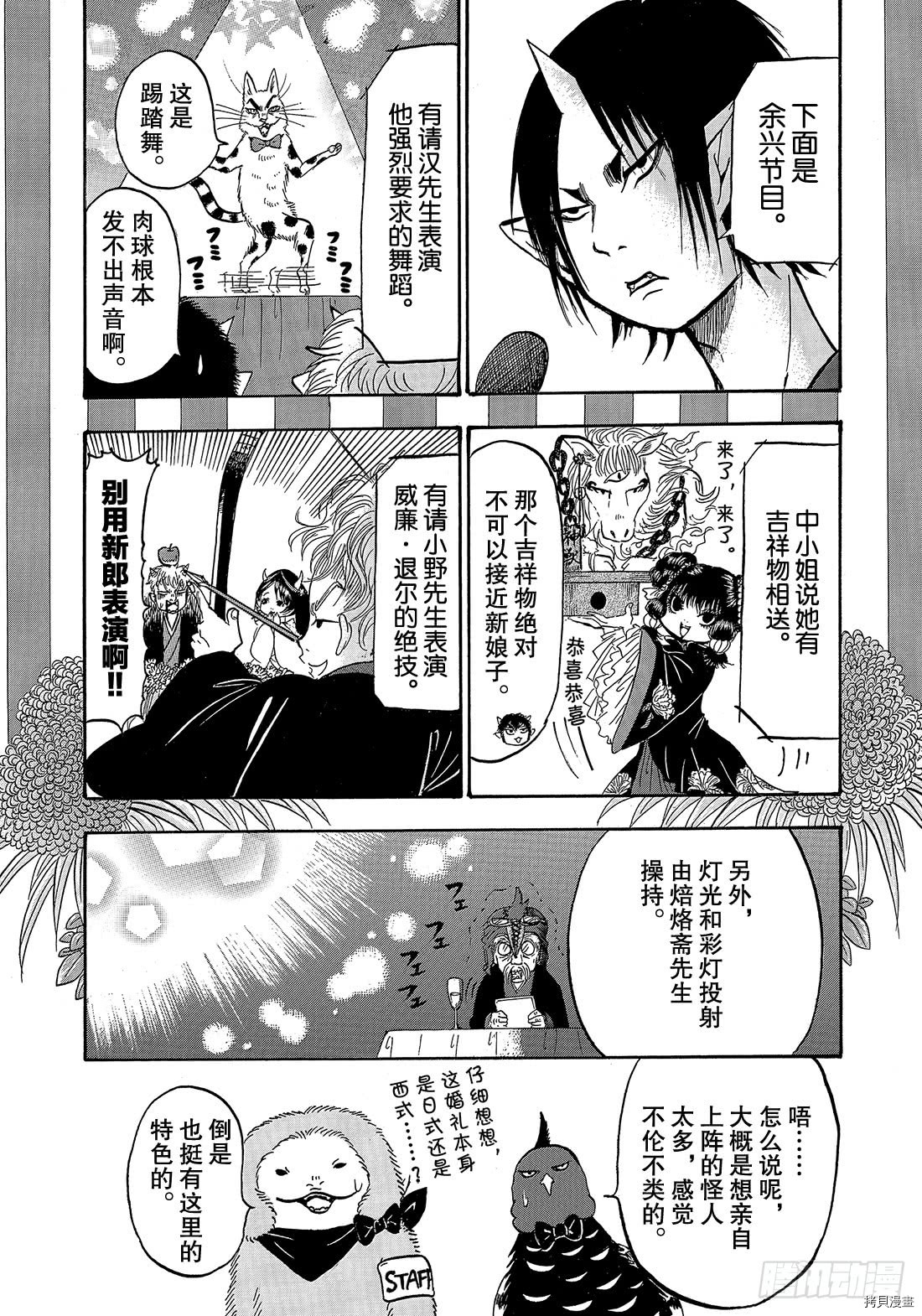 鬼灯的冷彻[拷贝漫画]韩漫全集-第269话无删减无遮挡章节图片 