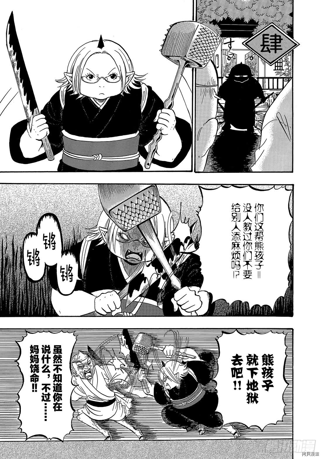 鬼灯的冷彻[拷贝漫画]韩漫全集-第270话无删减无遮挡章节图片 