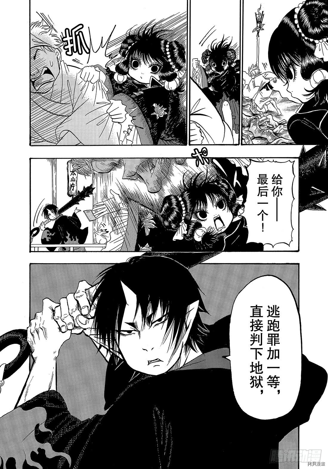 鬼灯的冷彻[拷贝漫画]韩漫全集-第270话无删减无遮挡章节图片 