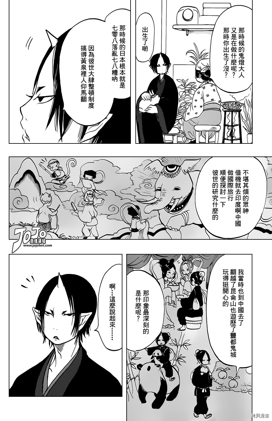 鬼灯的冷彻[拷贝漫画]韩漫全集-第028话无删减无遮挡章节图片 