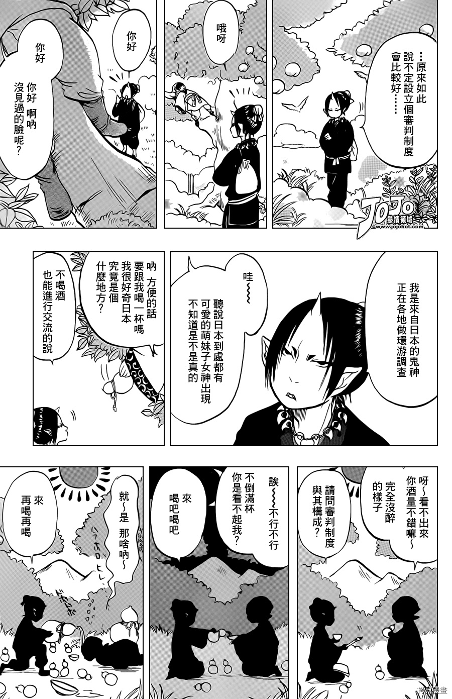 鬼灯的冷彻[拷贝漫画]韩漫全集-第028话无删减无遮挡章节图片 