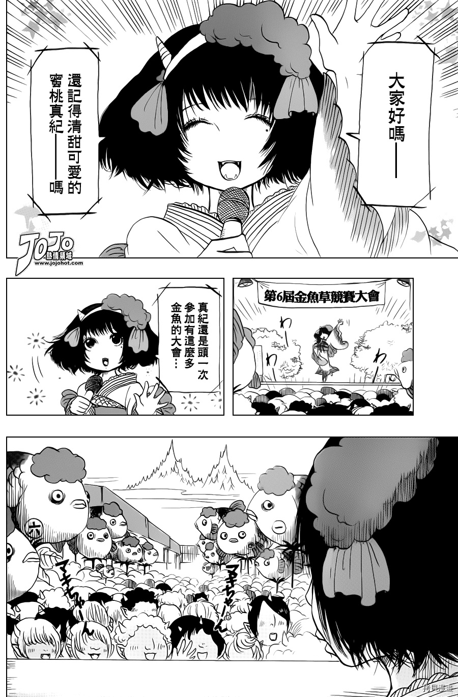 鬼灯的冷彻[拷贝漫画]韩漫全集-第032话无删减无遮挡章节图片 